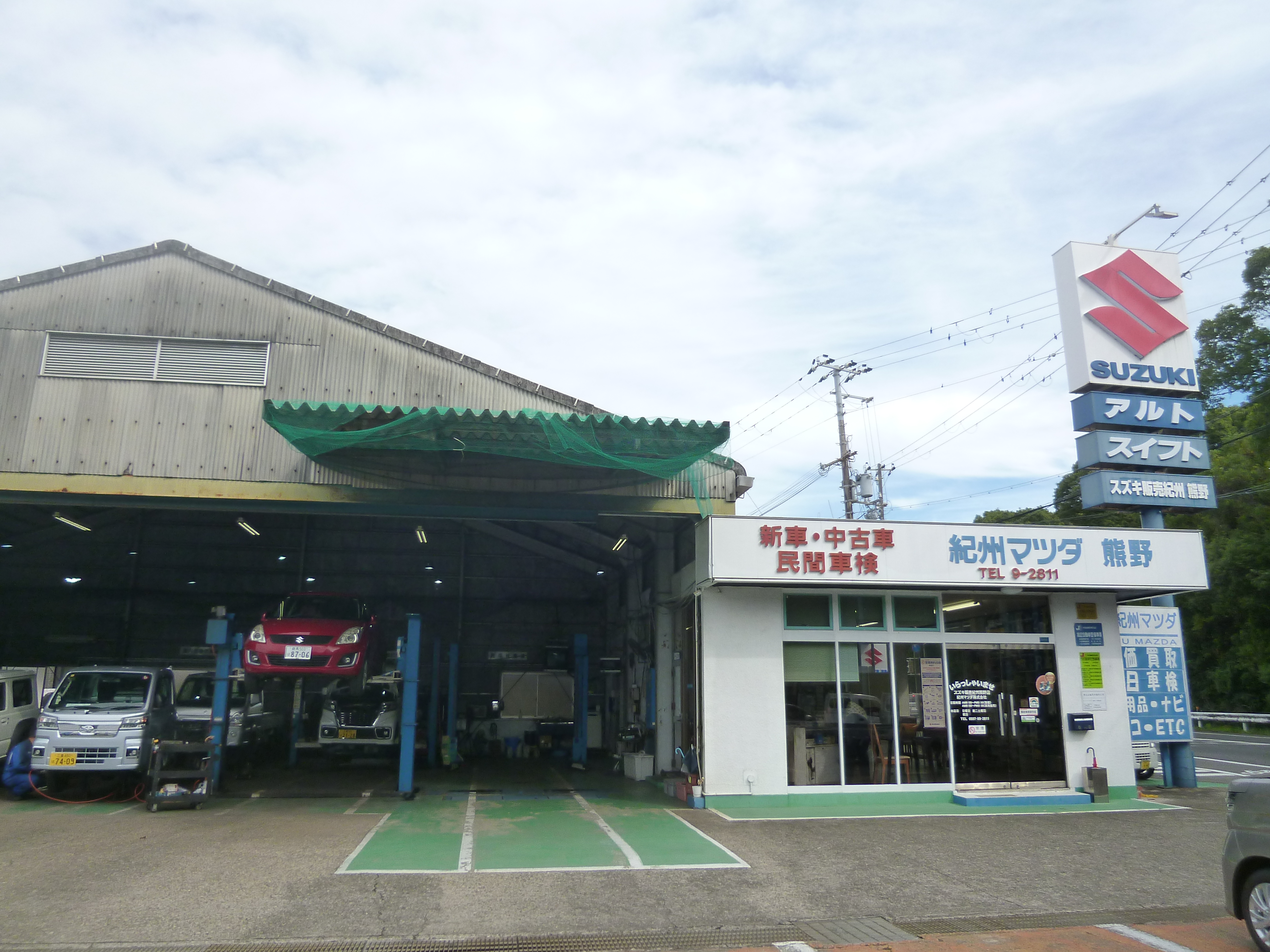 紀州マツダ店舗写真 1